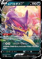 Liepard-V 273/414