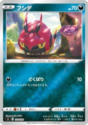 Venipede 274/414