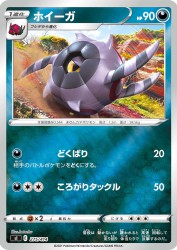 Whirlipede 275/414