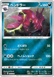 Scolipede 276/414