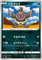 Vullaby 282/414