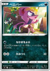 Impidimp 286/414