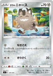 Galarian Meowth 291/414