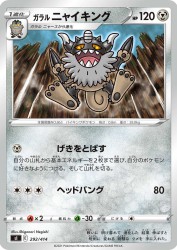 Galarian Perrserker 292/414