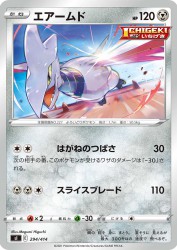 Skarmory 294/414