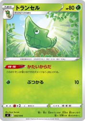 Metapod 003/414