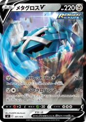 Metagross-V 301/414