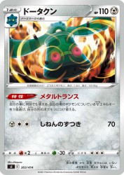 Bronzong 303/414