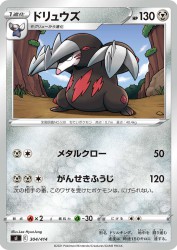 Excadrill 304/414