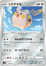 Togedemaru 308/414
