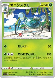 Araquanid 031/414