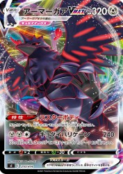 Corviknight-VMAX 310/414