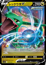 Rayquaza-V 315/414