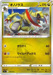 Haxorus 319/414