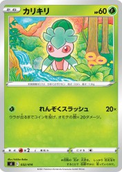 Fomantis 032/414