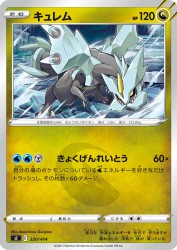 Kyurem 320/414