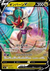 Noivern-V 321/414