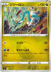 Drampa 324/414