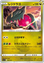Regidrago 327/414
