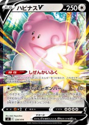 Blissey-V 334/414