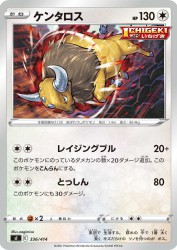 Tauros 336/414