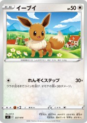 Eevee 337/414