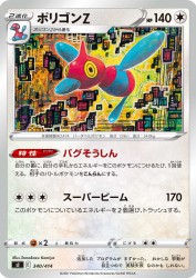 Porygon-Z 340/414