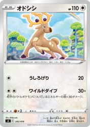 Stantler 343/414