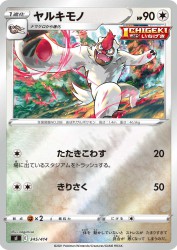 Vigoroth 345/414