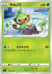 Grookey 035/414