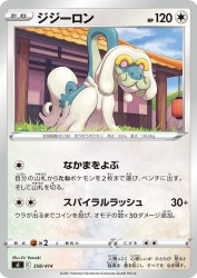 Drampa 358/414