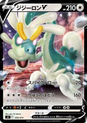 Drampa-V 359/414
