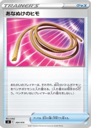 Escape Rope 364/414