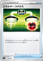 Energy Switch 366/414