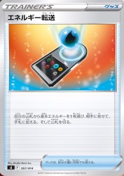 Energy Search 367/414