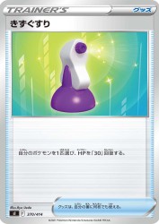 Potion 370/414