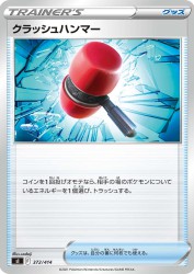 Crushing Hammer 372/414