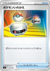Switch 377/414