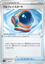 Full Face Guard 385/414