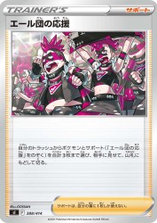 Team Yell's Cheer 388/414