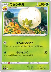 Eldegoss 039/414