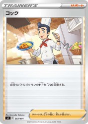 Cook 393/414