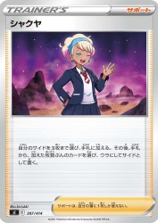 Peonia 397/414
