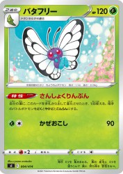 Butterfree 004/414