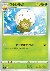Eldegoss 040/414