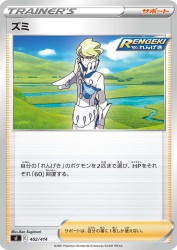 Siebold 402/414