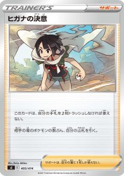 Zinnia's Resolve 405/414