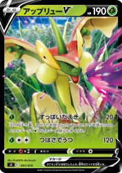 Flapple-V 041/414