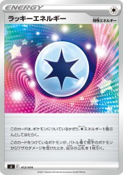 Lucky Energy 413/414
