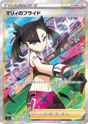 Marnie's Pride 419/414